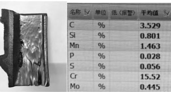 叶片磨损情况及金相数据